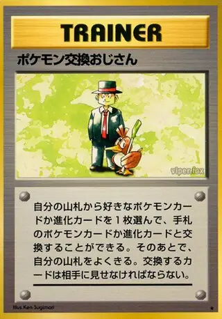 Pokemon Trader Pokemon card from Expansion Pack